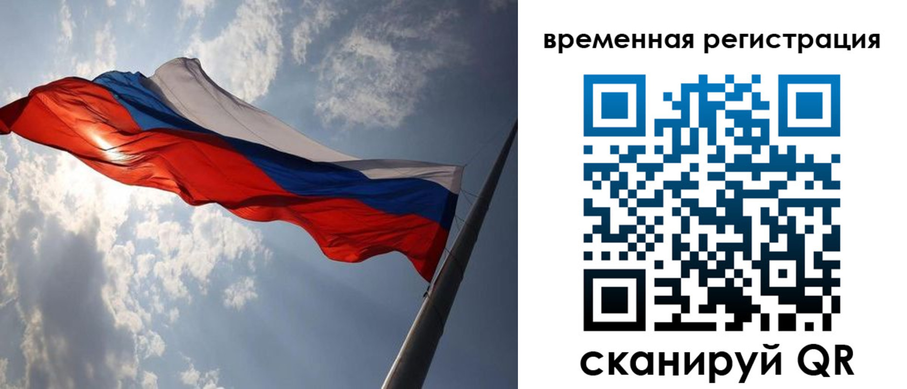 миграционный учет в Покачах