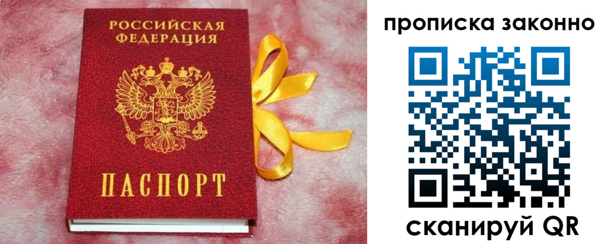 миграционный учет в Покачах