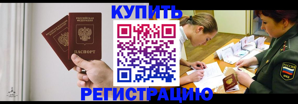 прописка для школы в Покачах