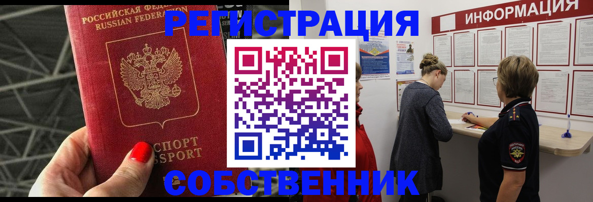 временная регистрация гарантия в Покачах