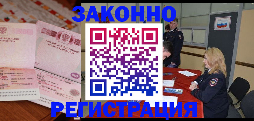 временная регистрация госуслуги в Покачах