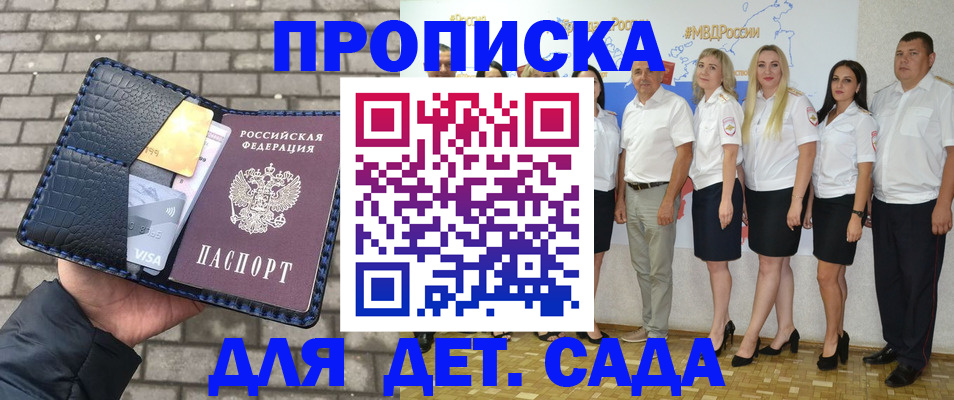 прописка поиск в Покачах
